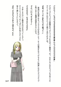 Page 390 of Hentai MC Ojisan - Hataraku Onna-tachi Hen - - preview thumbnail