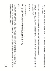 Page 391 of Hentai MC Ojisan - Hataraku Onna-tachi Hen - - preview thumbnail