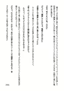 Page 399 of Hentai MC Ojisan - Hataraku Onna-tachi Hen - - preview thumbnail