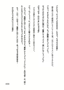 Page 411 of Hentai MC Ojisan - Hataraku Onna-tachi Hen - - preview thumbnail