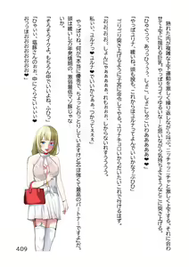 Page 412 of Hentai MC Ojisan - Hataraku Onna-tachi Hen - - preview thumbnail