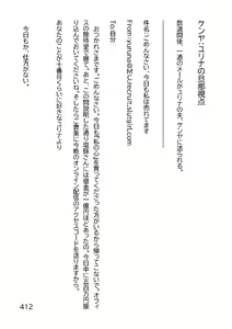 Page 415 of Hentai MC Ojisan - Hataraku Onna-tachi Hen - - preview thumbnail