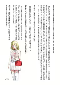 Page 418 of Hentai MC Ojisan - Hataraku Onna-tachi Hen - - preview thumbnail