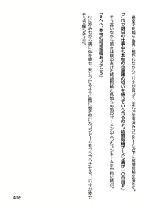 Page 419 of Hentai MC Ojisan - Hataraku Onna-tachi Hen - - preview thumbnail