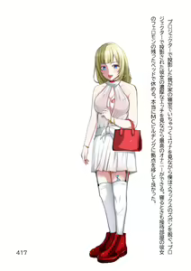 Page 420 of Hentai MC Ojisan - Hataraku Onna-tachi Hen - - preview thumbnail