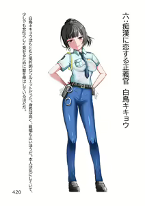 Page 423 of Hentai MC Ojisan - Hataraku Onna-tachi Hen - - preview thumbnail