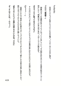 Page 431 of Hentai MC Ojisan - Hataraku Onna-tachi Hen - - preview thumbnail