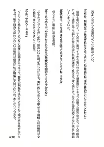 Page 433 of Hentai MC Ojisan - Hataraku Onna-tachi Hen - - preview thumbnail