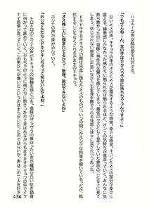 Page 437 of Hentai MC Ojisan - Hataraku Onna-tachi Hen - - preview thumbnail
