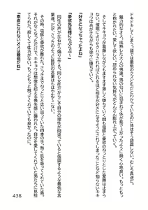 Page 441 of Hentai MC Ojisan - Hataraku Onna-tachi Hen - - preview thumbnail