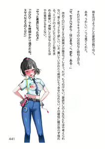 Page 444 of Hentai MC Ojisan - Hataraku Onna-tachi Hen - - preview thumbnail