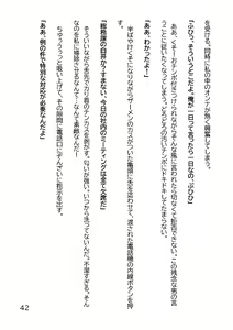 Page 45 of Hentai MC Ojisan - Hataraku Onna-tachi Hen - - preview thumbnail
