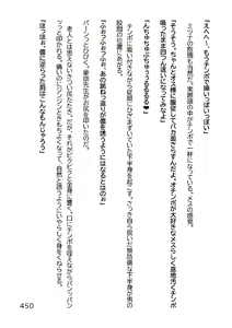 Page 453 of Hentai MC Ojisan - Hataraku Onna-tachi Hen - - preview thumbnail