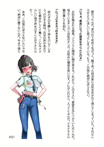 Page 454 of Hentai MC Ojisan - Hataraku Onna-tachi Hen - - preview thumbnail