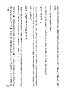 Page 455 of Hentai MC Ojisan - Hataraku Onna-tachi Hen - - preview thumbnail