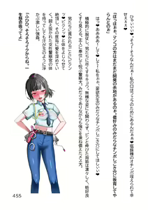 Page 458 of Hentai MC Ojisan - Hataraku Onna-tachi Hen - - preview thumbnail