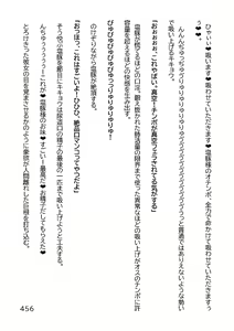 Page 459 of Hentai MC Ojisan - Hataraku Onna-tachi Hen - - preview thumbnail