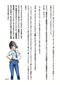 Page 466 of Hentai MC Ojisan - Hataraku Onna-tachi Hen - - preview thumbnail