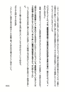 Page 469 of Hentai MC Ojisan - Hataraku Onna-tachi Hen - - preview thumbnail