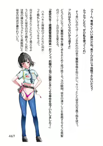 Page 470 of Hentai MC Ojisan - Hataraku Onna-tachi Hen - - preview thumbnail
