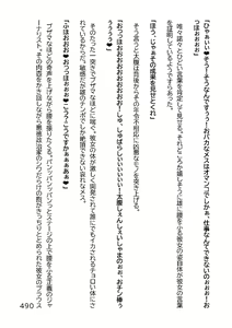 Page 493 of Hentai MC Ojisan - Hataraku Onna-tachi Hen - - preview thumbnail