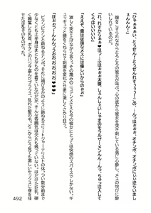 Page 495 of Hentai MC Ojisan - Hataraku Onna-tachi Hen - - preview thumbnail