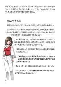 Page 515 of Hentai MC Ojisan - Hataraku Onna-tachi Hen - - preview thumbnail