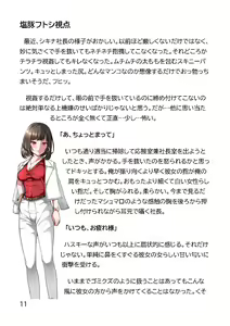 Page 519 of Hentai MC Ojisan - Hataraku Onna-tachi Hen - - preview thumbnail