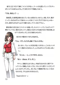 Page 521 of Hentai MC Ojisan - Hataraku Onna-tachi Hen - - preview thumbnail