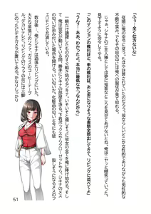 Page 54 of Hentai MC Ojisan - Hataraku Onna-tachi Hen - - preview thumbnail