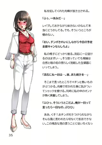 Page 543 of Hentai MC Ojisan - Hataraku Onna-tachi Hen - - preview thumbnail