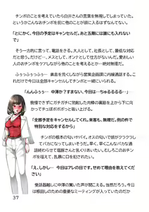 Page 545 of Hentai MC Ojisan - Hataraku Onna-tachi Hen - - preview thumbnail