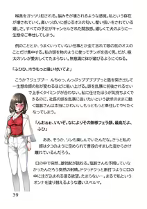 Page 547 of Hentai MC Ojisan - Hataraku Onna-tachi Hen - - preview thumbnail