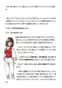 Page 551 of Hentai MC Ojisan - Hataraku Onna-tachi Hen - - preview thumbnail