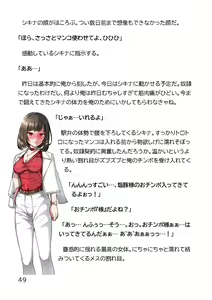 Page 557 of Hentai MC Ojisan - Hataraku Onna-tachi Hen - - preview thumbnail