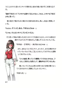 Page 569 of Hentai MC Ojisan - Hataraku Onna-tachi Hen - - preview thumbnail