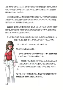 Page 571 of Hentai MC Ojisan - Hataraku Onna-tachi Hen - - preview thumbnail