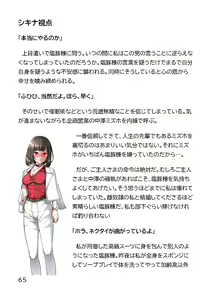 Page 573 of Hentai MC Ojisan - Hataraku Onna-tachi Hen - - preview thumbnail