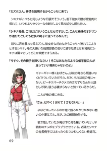 Page 577 of Hentai MC Ojisan - Hataraku Onna-tachi Hen - - preview thumbnail