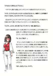 Page 579 of Hentai MC Ojisan - Hataraku Onna-tachi Hen - - preview thumbnail
