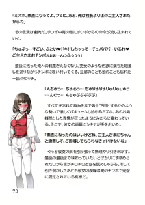Page 581 of Hentai MC Ojisan - Hataraku Onna-tachi Hen - - preview thumbnail