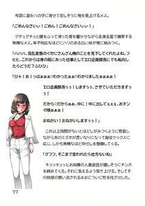 Page 585 of Hentai MC Ojisan - Hataraku Onna-tachi Hen - - preview thumbnail