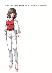 Page 587 of Hentai MC Ojisan - Hataraku Onna-tachi Hen - - preview thumbnail