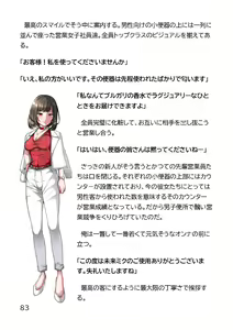 Page 591 of Hentai MC Ojisan - Hataraku Onna-tachi Hen - - preview thumbnail