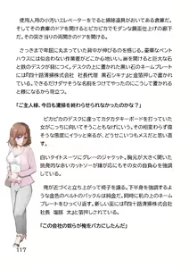 Page 625 of Hentai MC Ojisan - Hataraku Onna-tachi Hen - - preview thumbnail