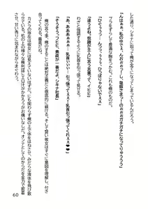 Page 63 of Hentai MC Ojisan - Hataraku Onna-tachi Hen - - preview thumbnail