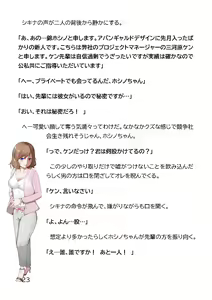 Page 631 of Hentai MC Ojisan - Hataraku Onna-tachi Hen - - preview thumbnail