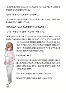 Page 637 of Hentai MC Ojisan - Hataraku Onna-tachi Hen - - preview thumbnail