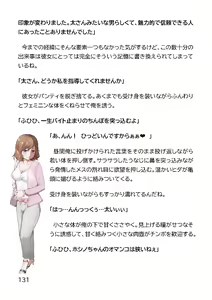 Page 639 of Hentai MC Ojisan - Hataraku Onna-tachi Hen - - preview thumbnail
