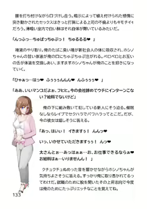 Page 641 of Hentai MC Ojisan - Hataraku Onna-tachi Hen - - preview thumbnail